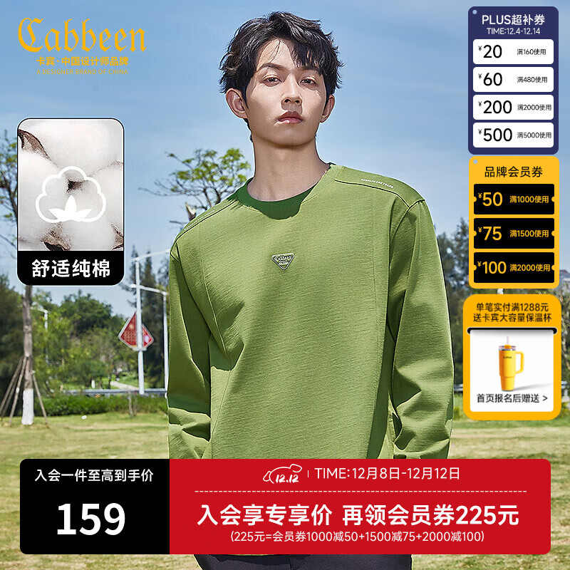 CABBEENޡܲLOGOTװ2024＾¿ɳƴ 88 XL /180/52 166.75Ԫ