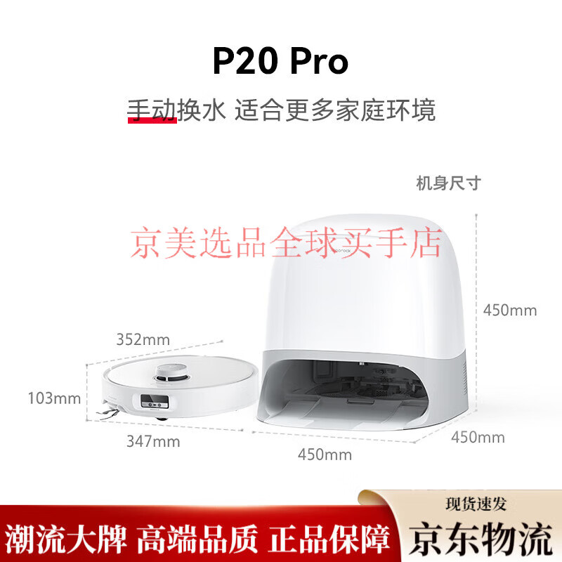 石头（roborock）15%石头/Ultra/Plus扫地机器人拖地一体机0缠 P20 Ultra新品上市 标配水箱版