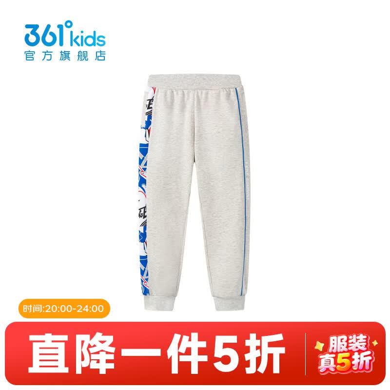 361°童装男童运动针织休闲长裤年春秋新款中大童基础百搭运动裤子 原色花灰 130 cm