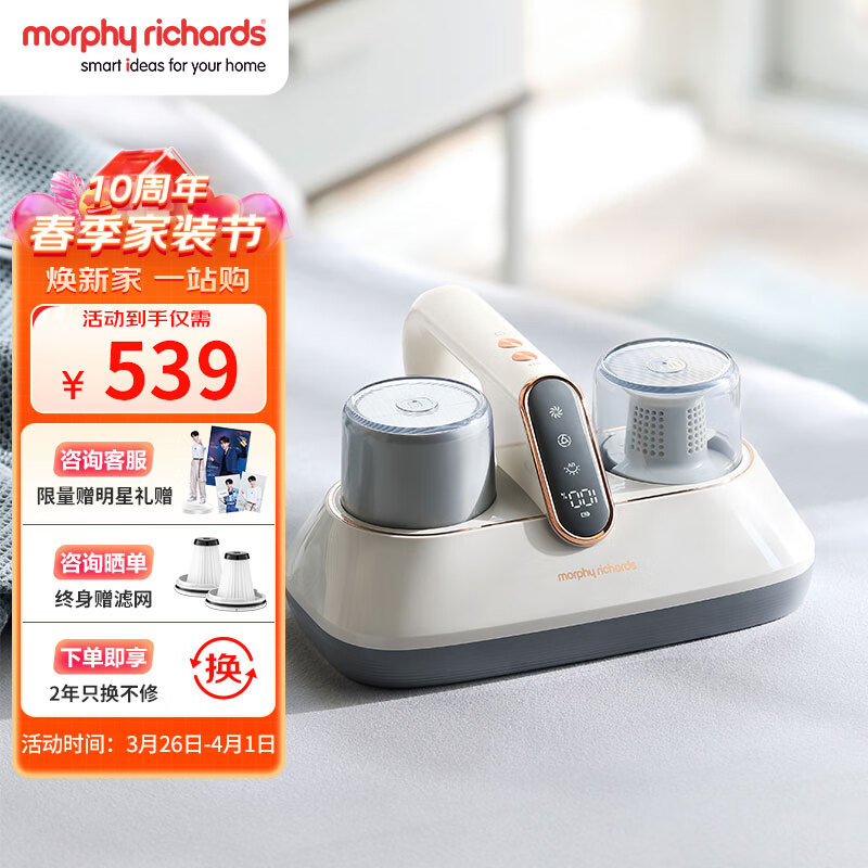 摩飞电器（Morphyrichards）除螨仪无线手持家用 床上拍打去螨虫机紫外线床铺除吸杀菌机MR3100怎么样,好用不?