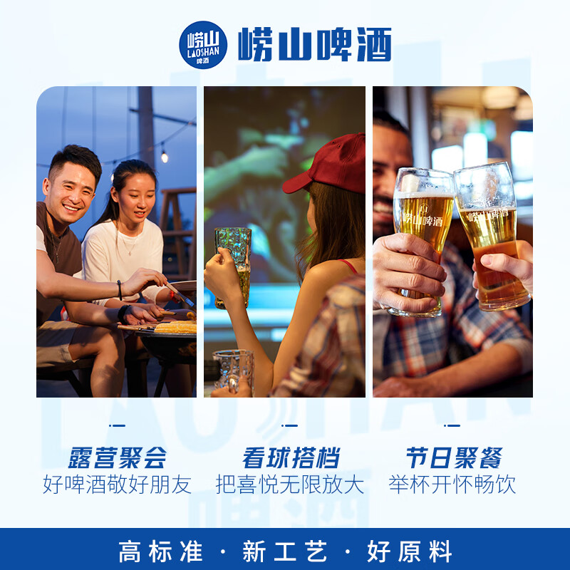 崂山啤酒（laoshan beer）崂友记 330ml*18听 原麦汁浓度10°P 精选制麦传承经典 啤酒整箱 330mL 18罐 整箱装