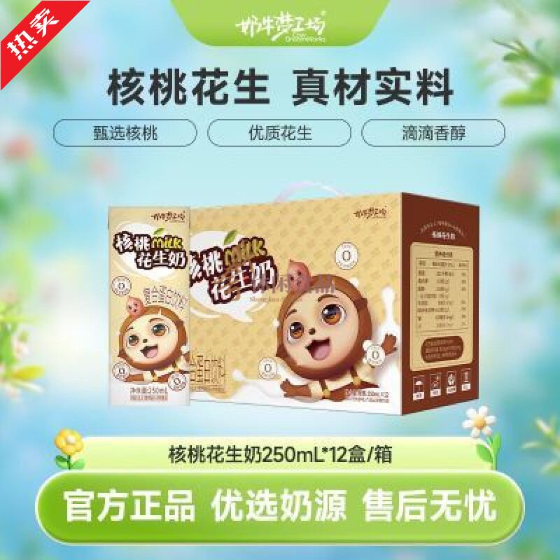 奶牛夢(mèng)工場(chǎng)核桃花生奶整箱批發(fā)12盒*250ml乳飲料早餐奶 250mL12盒