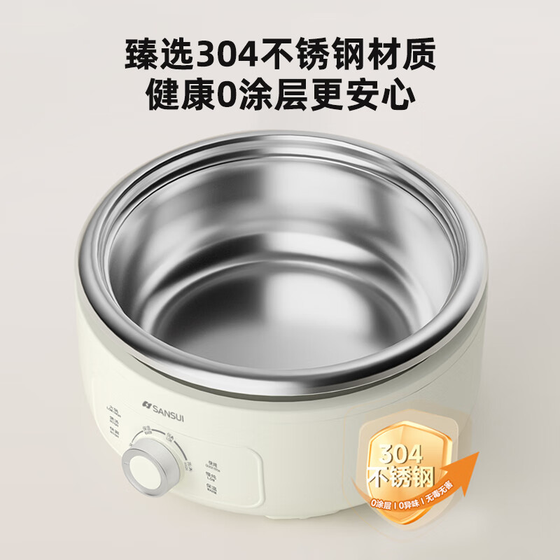 山水(SANSUI) 电火锅家用电煮锅多功能锅电热锅分体式电炒锅多用途小电锅 5L 分体式304不锈钢内胆SHG-5345
