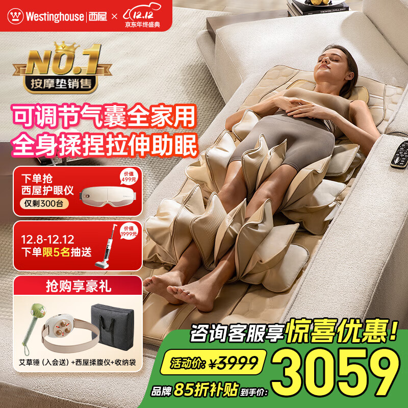 西屋（Westinghouse）S200/S206/S206Pro按摩垫全身拉伸垫躺垫床上折叠按摩椅家用迷你腰部背部按摩床垫爸妈送礼礼物 S206-欧米咖【腰腿气囊可调，高矮胖瘦都能用】 【放松好睡眠】