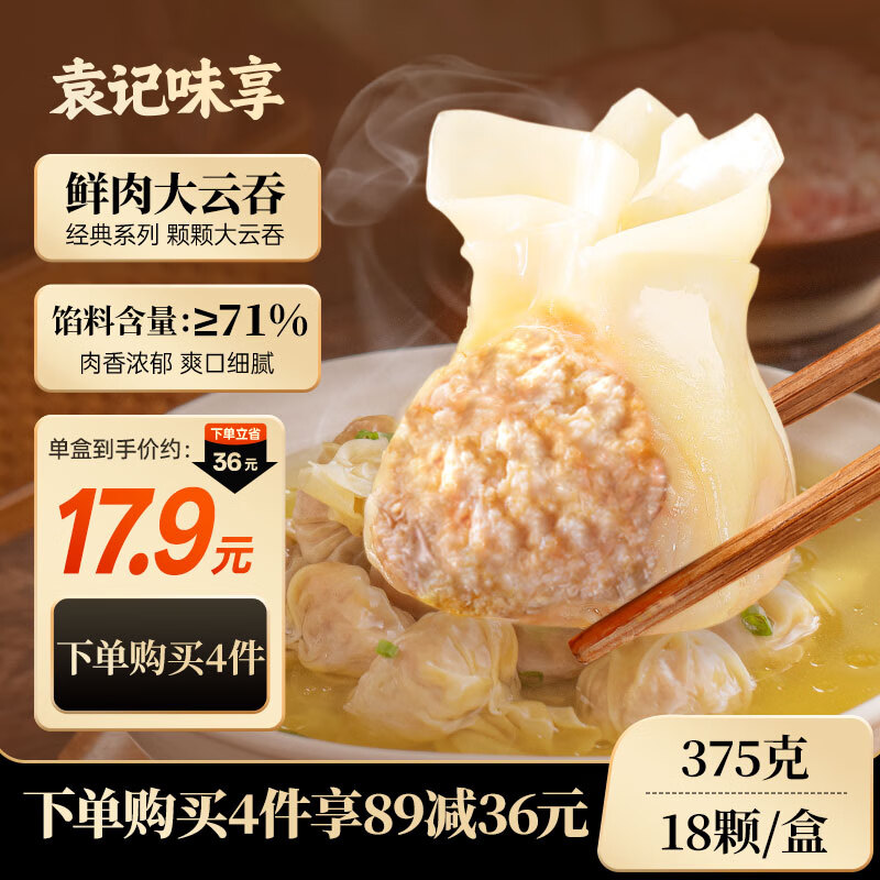 Ԭ��ζ��Ԭ���ƽ� ���������375g 18ֻ ���ҹ��������̻���������� 10.57Ԫ