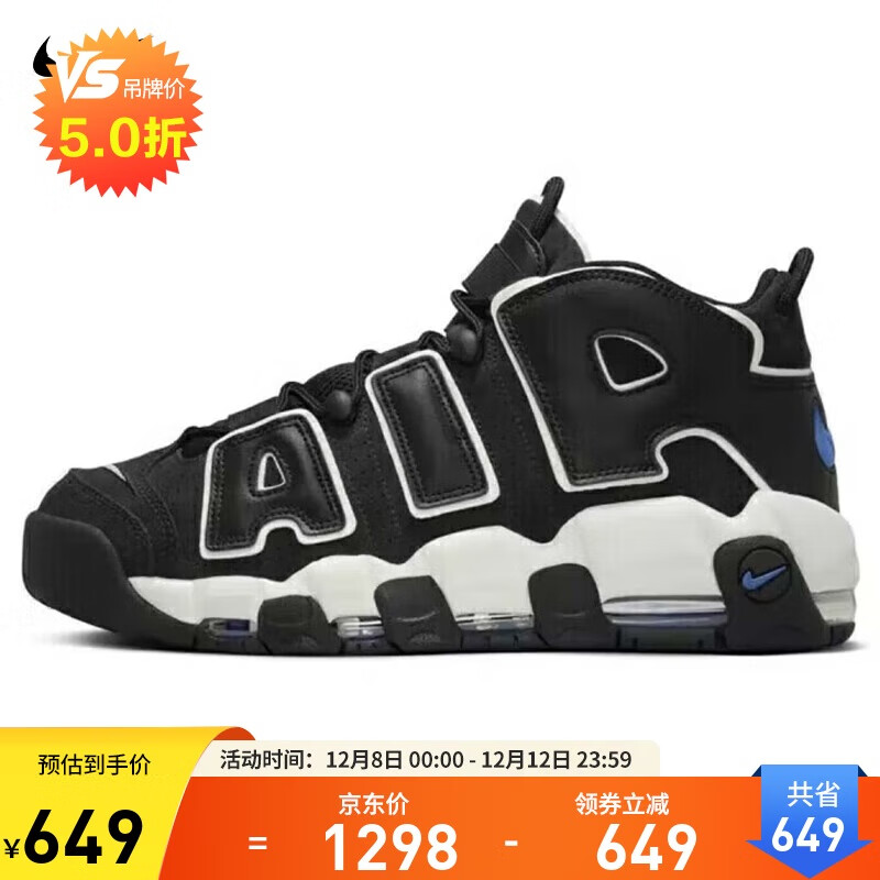 Ϳ AIR MORE UPTEMPO '96 Ь FB8883-001 ڰ 38.5 616.02Ԫ(ȯ)