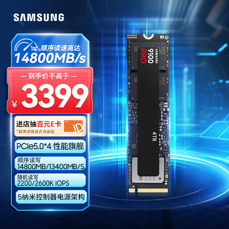 三星（SAMSUNG）4TB SSD固态硬盘 M.2接口(NVMe协议PCIe5.0*4)AI电脑配件 读速14800MB/S 9100 PRO