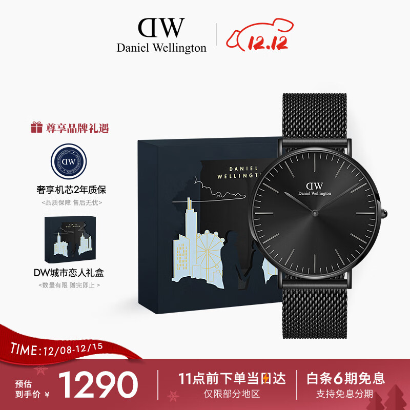 丹尼尔惠灵顿（DanielWellington）DW手表男士腕表简约欧美腕表男表送男友送父亲七夕礼物DW00100307