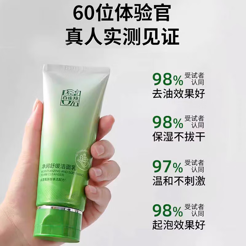 百雀羚水嫩高保湿护肤套装洁水乳3件套保湿修护正品送女友送妈妈 【沁润密集】洁100ml+水100ml+乳100ml+霜50g