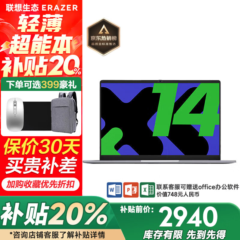 ʼǱԹҲ20ѧѧϰƳܱ߱ʼǱԡơ P14H  N100 16G+512G̬ 2499Ԫ