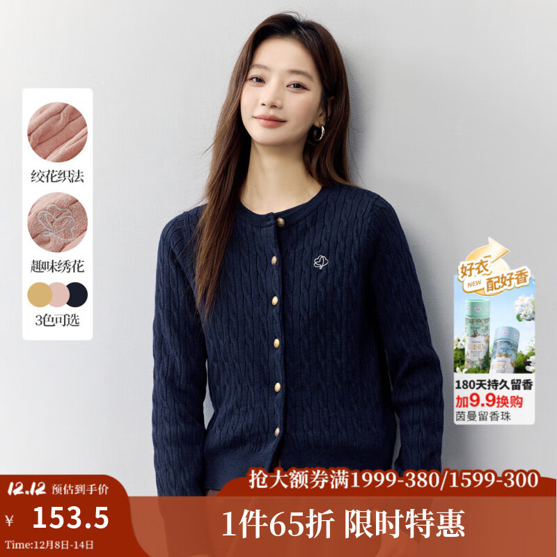 茵曼（INMAN）章若楠同款复古老钱风女装开衫毛衣2025秋季新品通勤感针织衫 宝蓝色 M