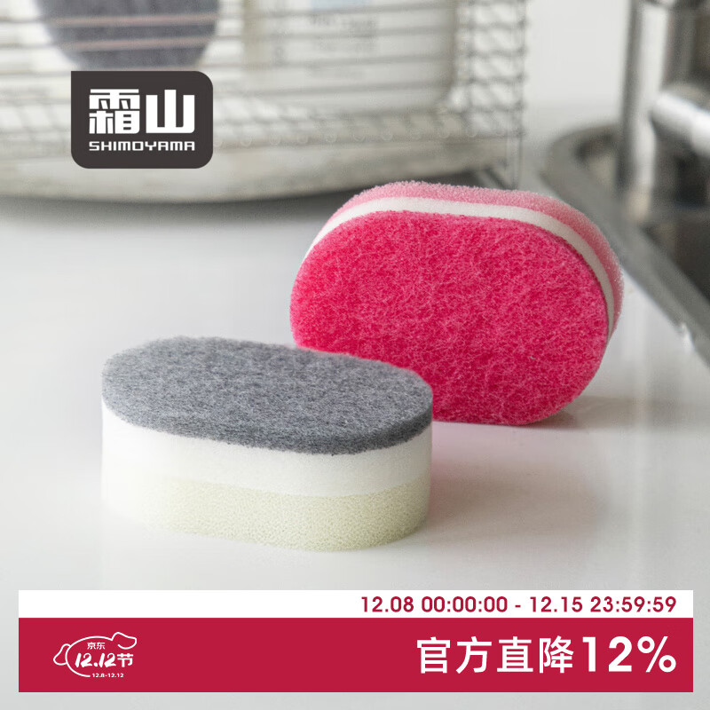 霜山洗碗海绵擦家用厨房去油污清洁神器刷碗百洁布魔术擦清洁海绵 灰色2个+粉色2个