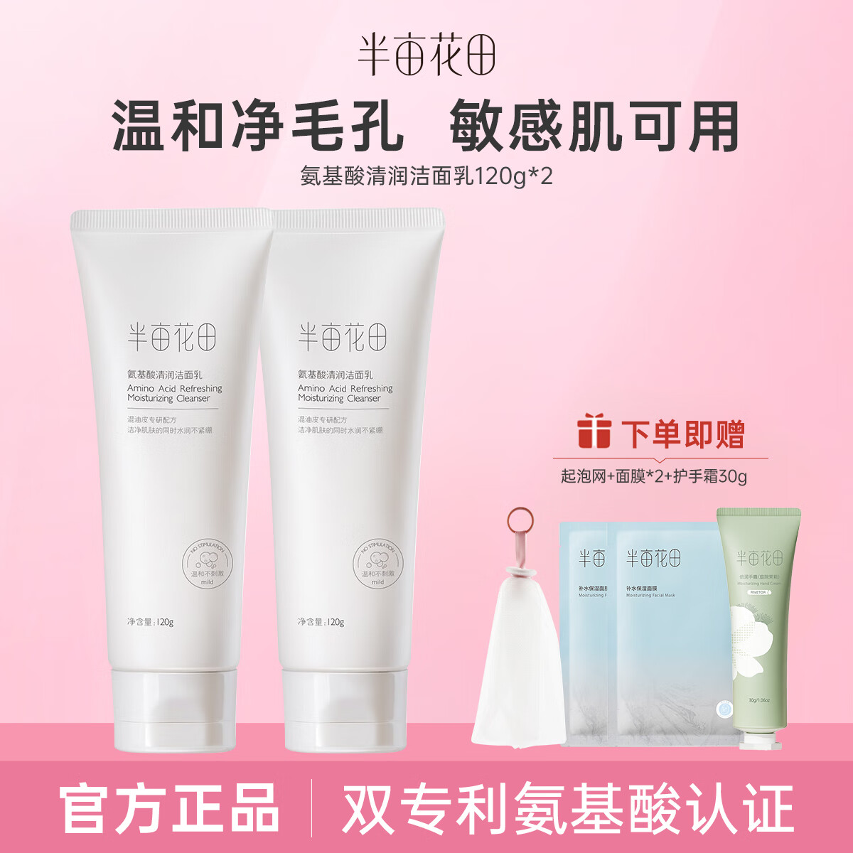 ڲĶﰱϴºͽϴŮ 120g*2֧ 46.9Ԫ