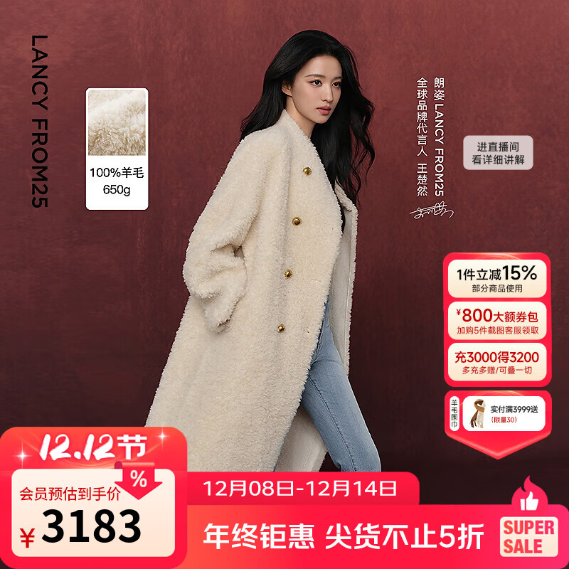 朗姿【王楚然同款 羊毛卷】羊毛设计感仿皮草大衣2025年冬季新款 米白色 M