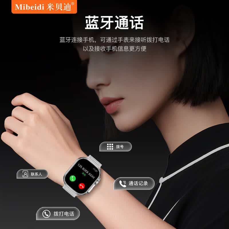 米贝迪-Mibeidi米贝迪S13ULTRA智能手表蓝牙运动通话心率灵动岛 金色