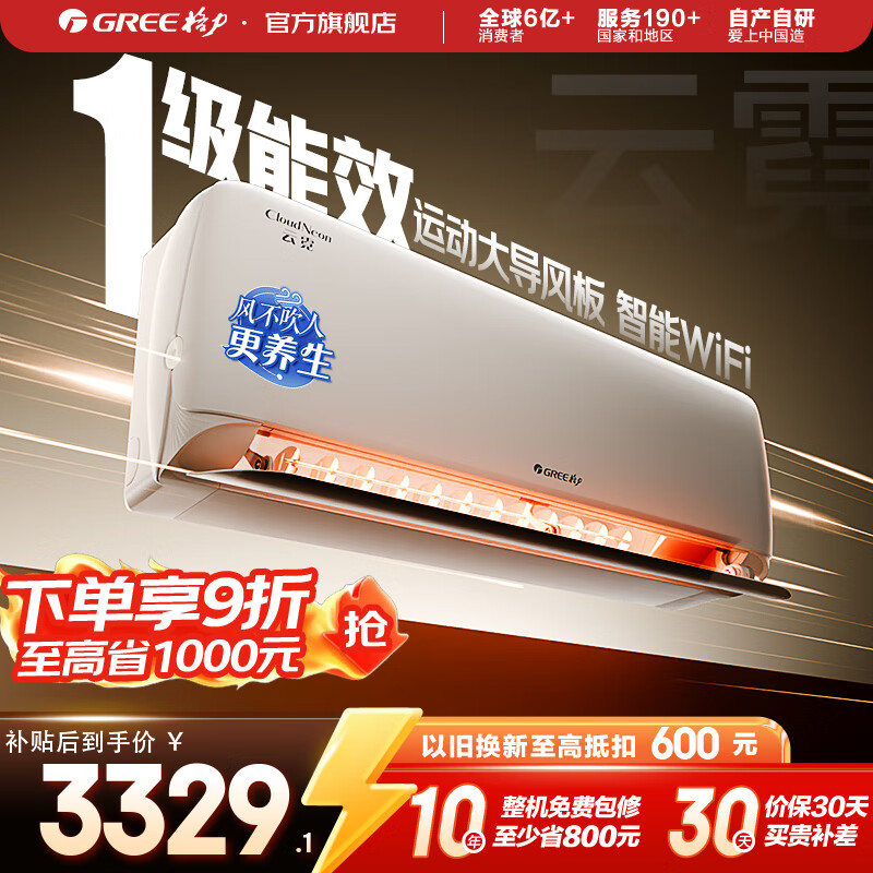 GREE/  1.5ƥ һ KFR-35GW/NhAn1BAj  2996.19Ԫ()