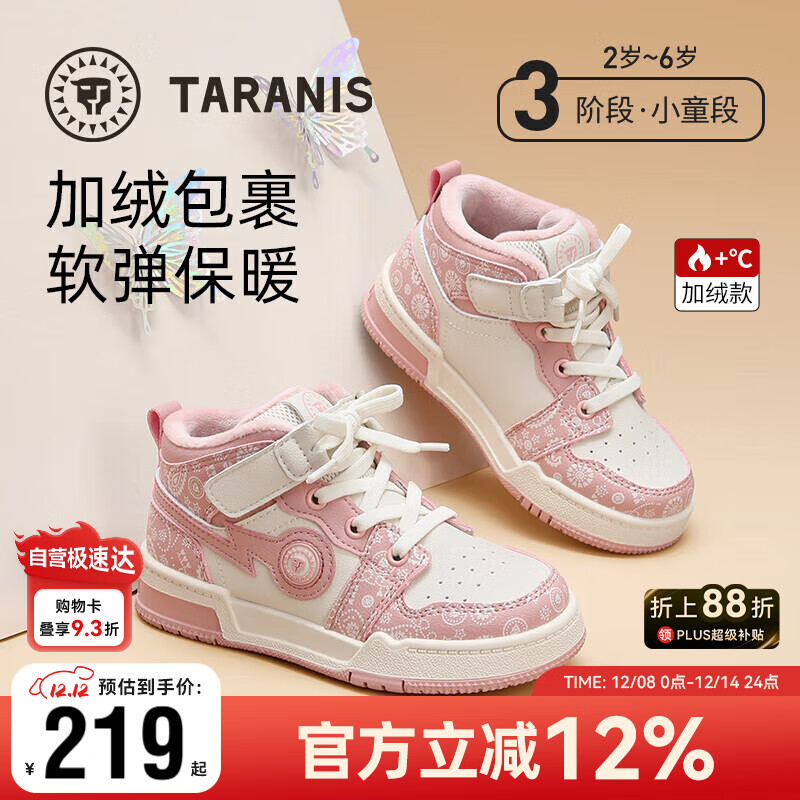 泰兰尼斯童鞋冬季儿童板鞋加绒保暖棉鞋女童舒适运动鞋男童休闲鞋粉/白28