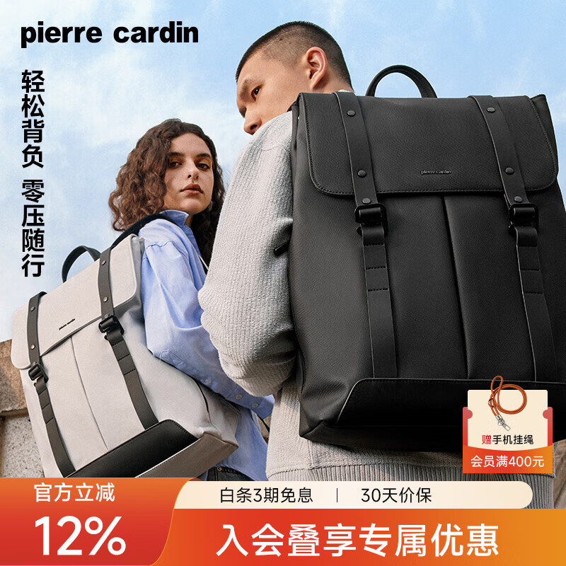 皮尔卡丹双肩书包男士商务通勤背包大容量旅行出差休闲电脑包礼物实用高端 黑色