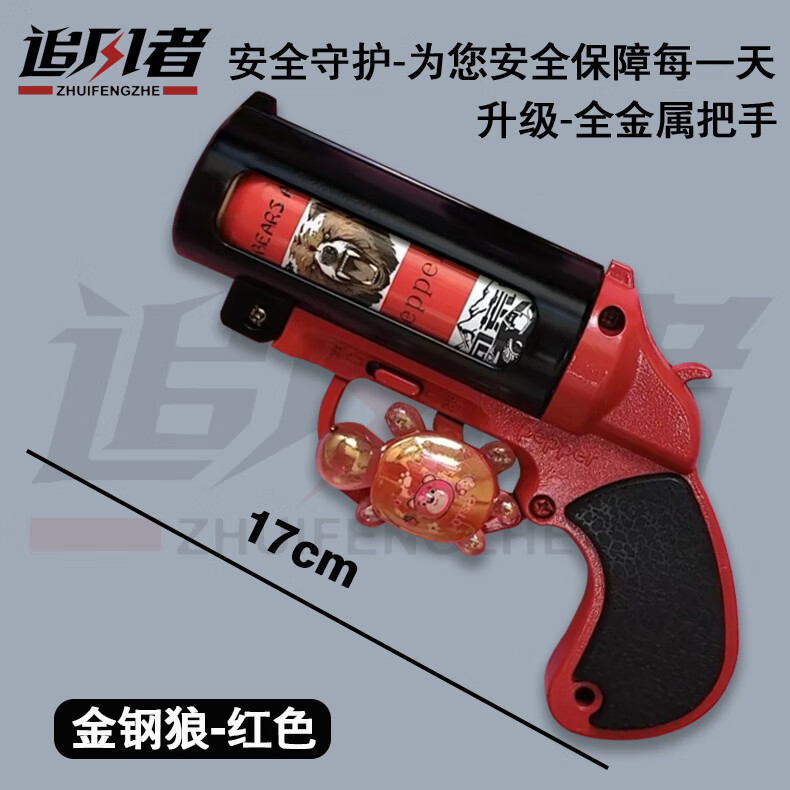 防护装备合法便携浓缩辣素应急救援男女自保防驱熊狗神器喷防雾御 红色-大金钢【金属主机+3罐+皮套+收纳袋】 随身便携-强效防护-应急救援工具