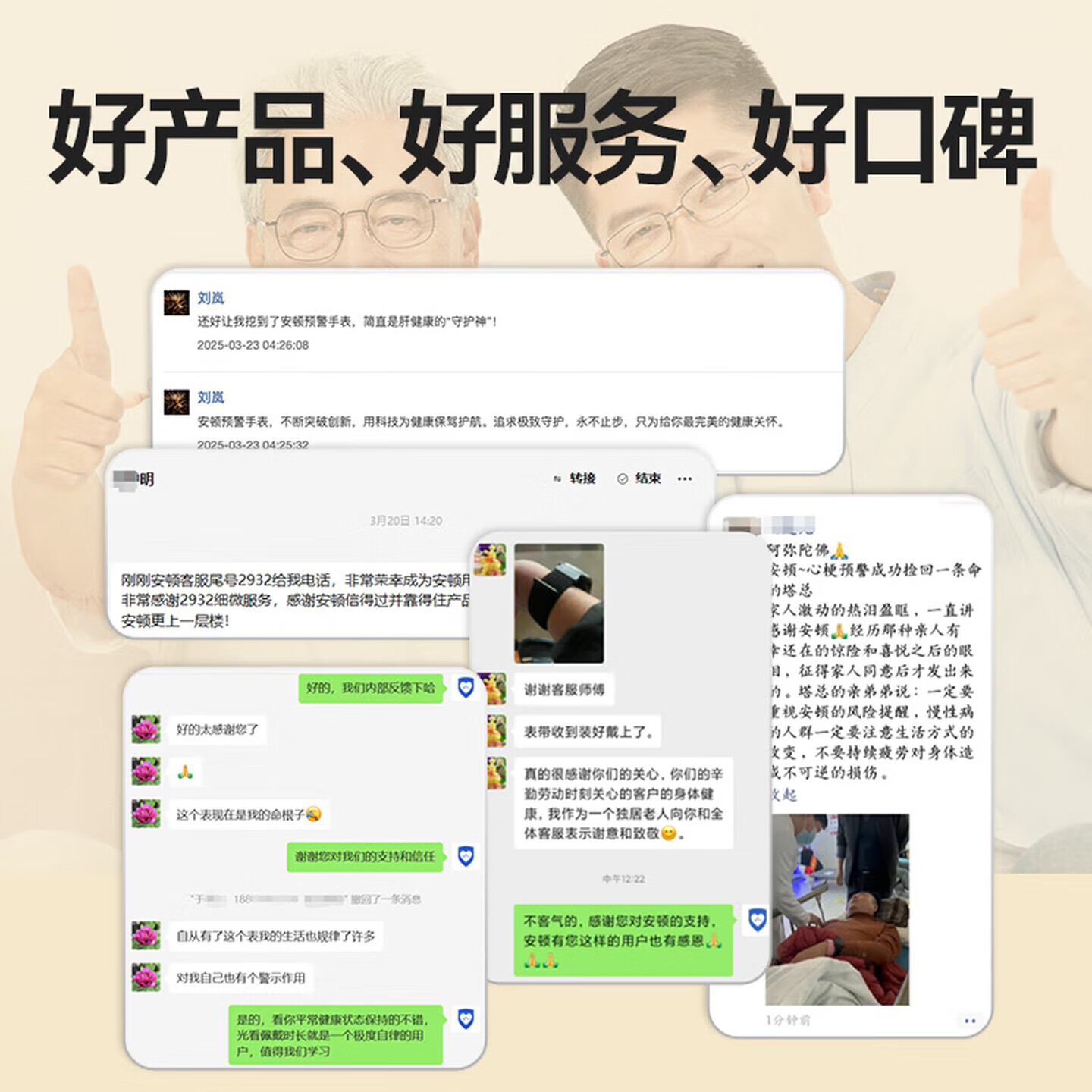 安顿健康预警手表心梗脑卒中健康检测预警智能手表手环测心率血压血氧血脂智能手表送礼送老人送父母  至尊全维版 女款【云曦金】-米白色皮质表带