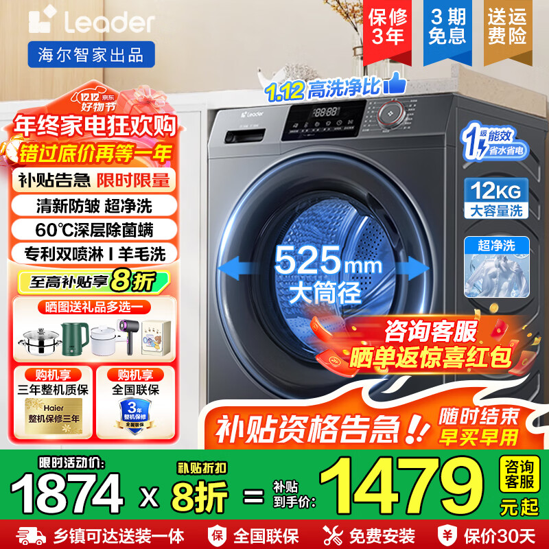 Haier12Ͳϴ»ȫԶ ϴ1.12 ͲԽϴ»һЧԾɻͳ˧ ϴһ+ϴ1.12+³+·