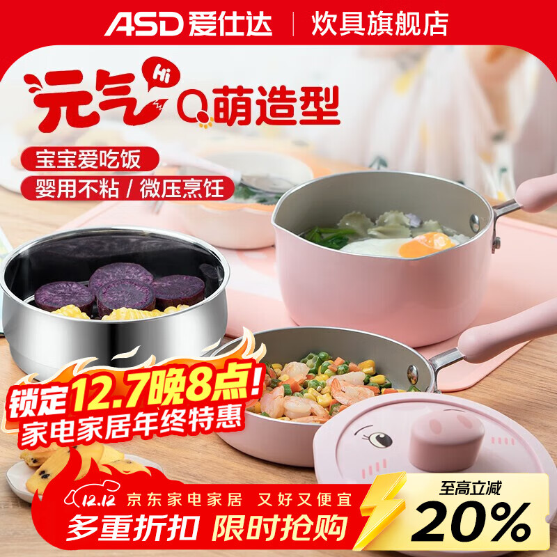 ˴ASD̹ճ̹װʳ͹Ӥ๦ܼ嵰ͯ 16cm ɫ ̹+ 55.6Ԫ