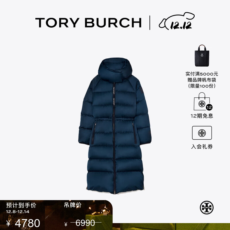 Tory Burch 汤丽柏琦【线上专享】 秋冬长款保暖羽绒服TB 75755 海军蓝 405 M 推荐115-125斤