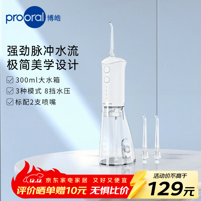 𩣨prooral綯Яʽˮ߼ϴϴǻȥ ˮ ɫ| 2֧ 77.92Ԫ