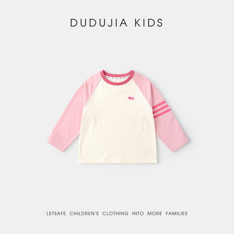 嘟嘟家儿童透气T恤春装男童休闲插肩长袖女童春季百搭上宝宝宽松打底衫 卡兰达红 90