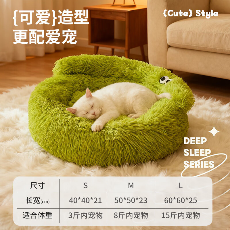 瓜洲牧猫窝冬加厚保暖长毛绒睡窝小狗窝沙发猫咪睡垫宠物窝秋冬猫床冬天 【青翠绿】加绒加厚升级款小怪兽靠枕窝__深陷不掉毛 S码(直径40cm)-适合3斤内爱宠使用_建议拍大