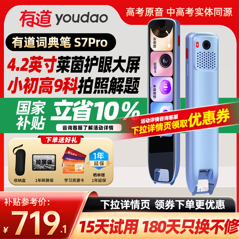 еʵS7Pro СѧиͬȫӢѧϰ Ӵʵ䷭ S7Proȯ 32GB 642.6Ԫ()