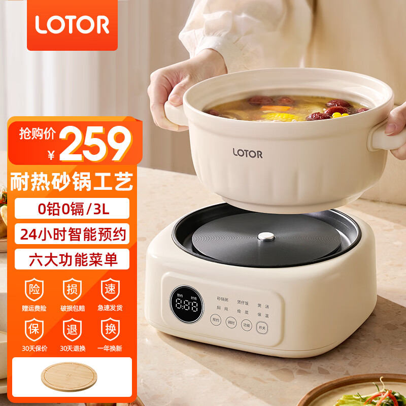 LOTOR徕多电炖锅电砂锅电炖盅煲汤锅家用耐高温中华炽陶内胆炖肉锅煲粥炖汤养生煮粥锅熬粥养生锅