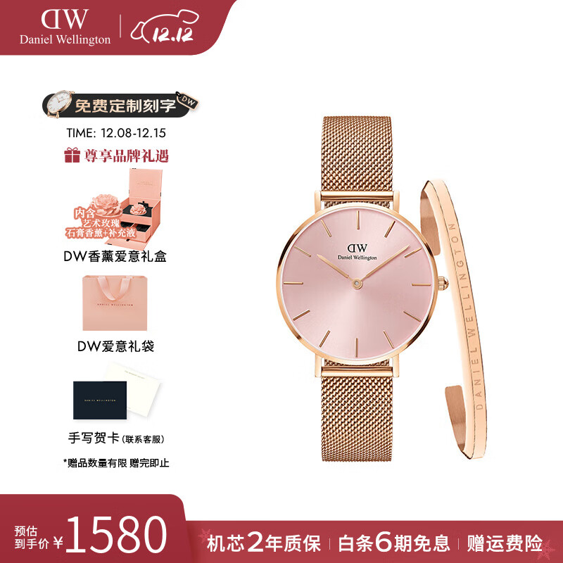 丹尼尔惠灵顿（DanielWellington）dw手表女 简约时尚欧美腕表石英女士手表 生日礼物送女友 DW00100