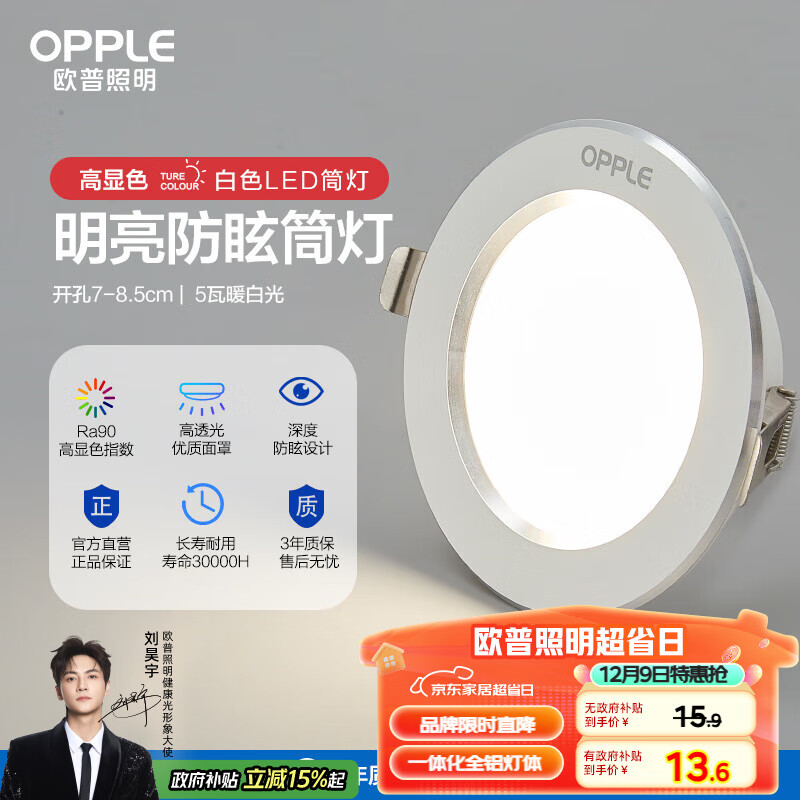 ŷգOPPLELEDͲǶʽ׵ƵƳȫ 5ů׿7-8.5cm 13.24Ԫ