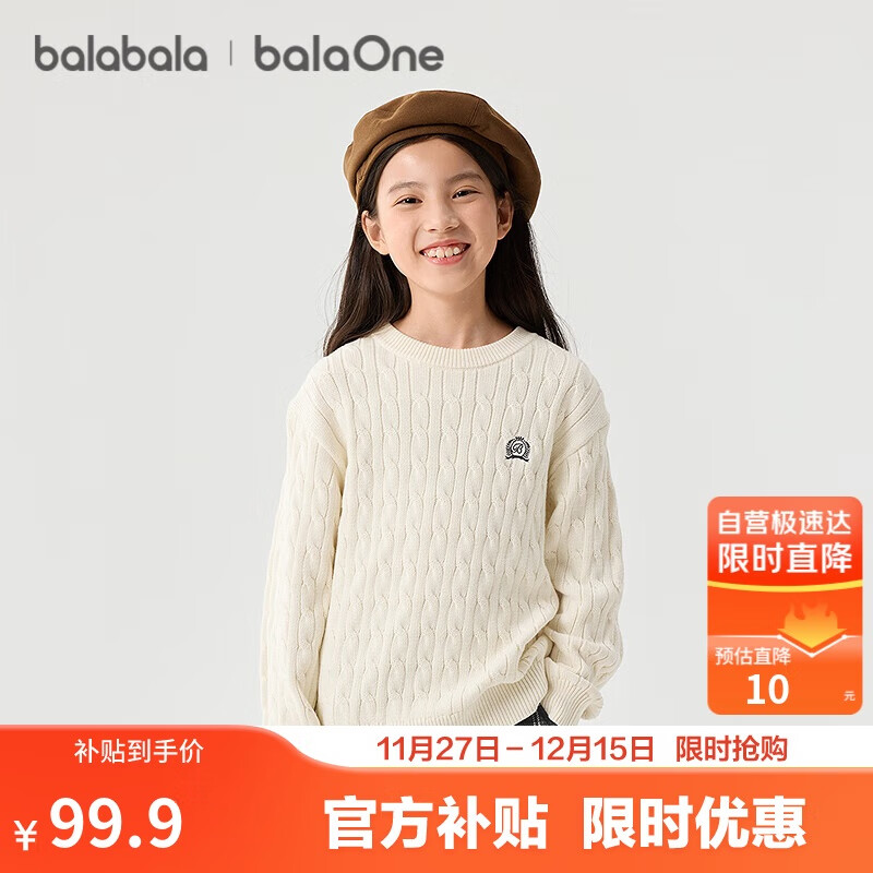 巴拉巴拉童装儿童毛衣男童女童2025冬装圆领毛衫针织衫舒适潮209425103205