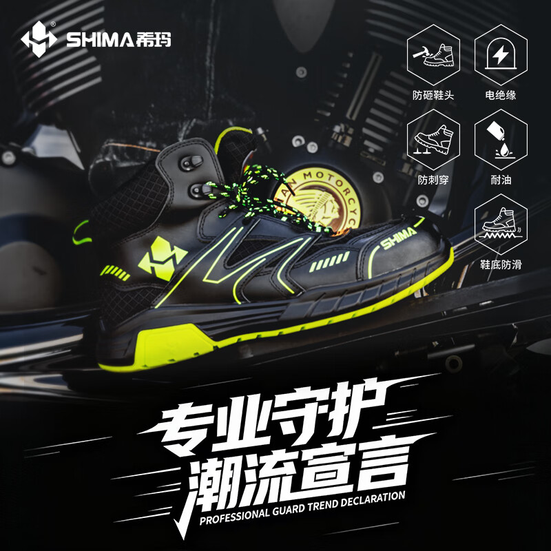 希玛劳保鞋男款新款中帮牛皮防砸防刺穿绝缘鞋户外休闲防滑安全鞋 中帮 36 京东折扣/优惠券
