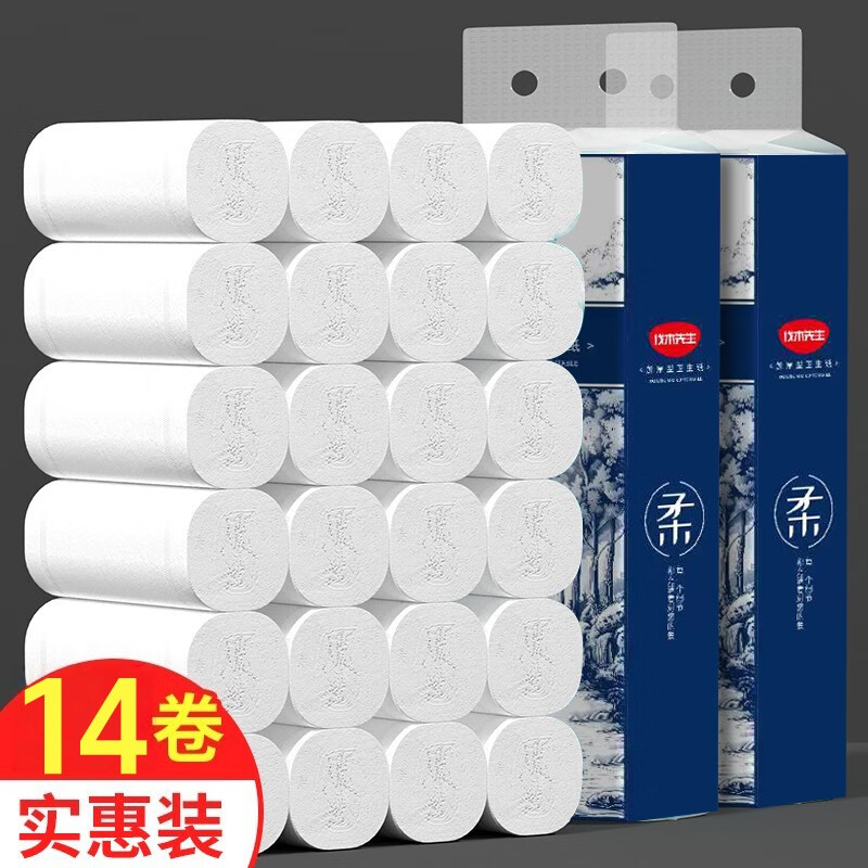 【买一提送一提】14卷家用无芯卷纸卫生纸厕所手纸加厚卷筒纸 14卷【厂家直销】到手1提
