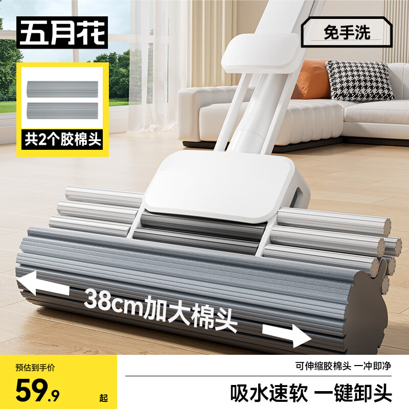五月花海绵拖把38cm家用拖布一拖净款免手洗强吸水胶棉拖把 2速软胶棉头