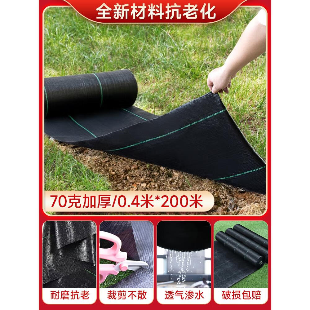新型防草布除草布耐用果树农用盖菜网地布透水抗老化加厚pe抑草布 0
