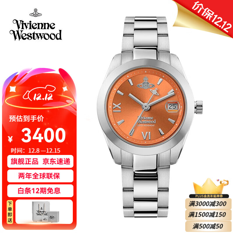 薇薇安·威斯特伍德（Vivienne Westwood）西太后手表女士小粉表时尚轻奢送女生日女友石英表情人节七夕礼物 爱