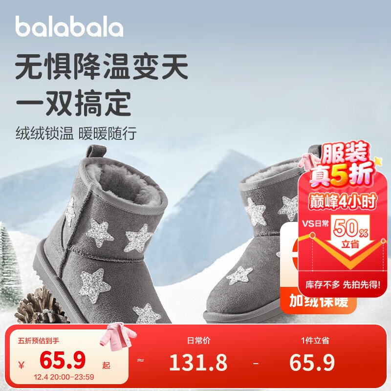 巴拉巴拉童鞋儿童雪地靴女童加绒中筒靴冬季靴子防滑棉靴 灰色调00322 27