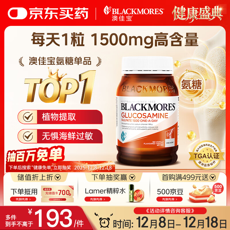ļѱBlackmores ά Ũ1500mg 180  ޽ 194.55Ԫ