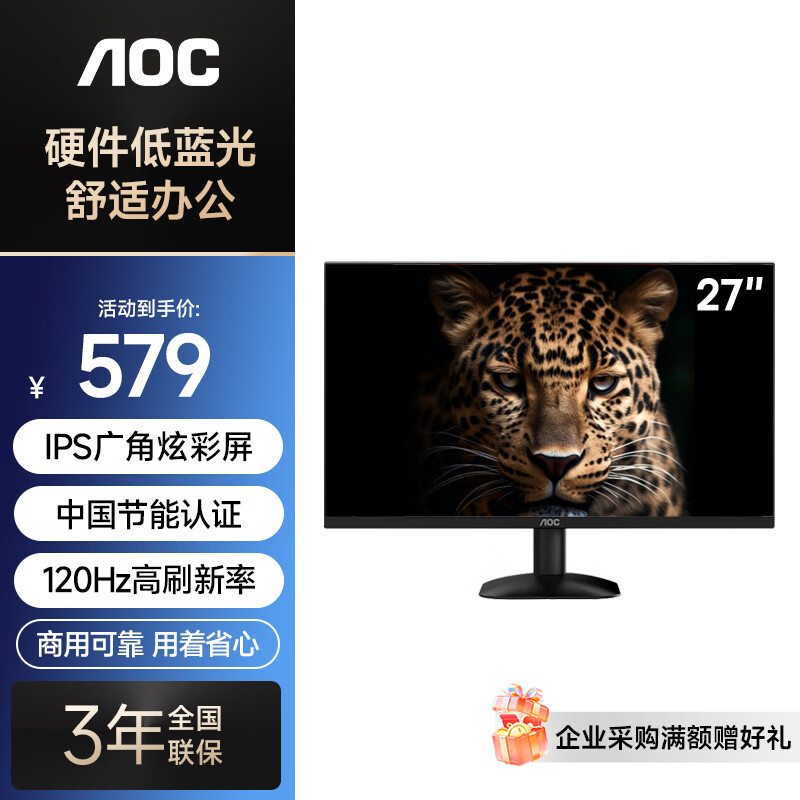 AOCʾ 27Ӣ ʾ IPSĻ120hz ѧϰ칫ʾ ⻤̨ʽ27B31H492.15Ԫ