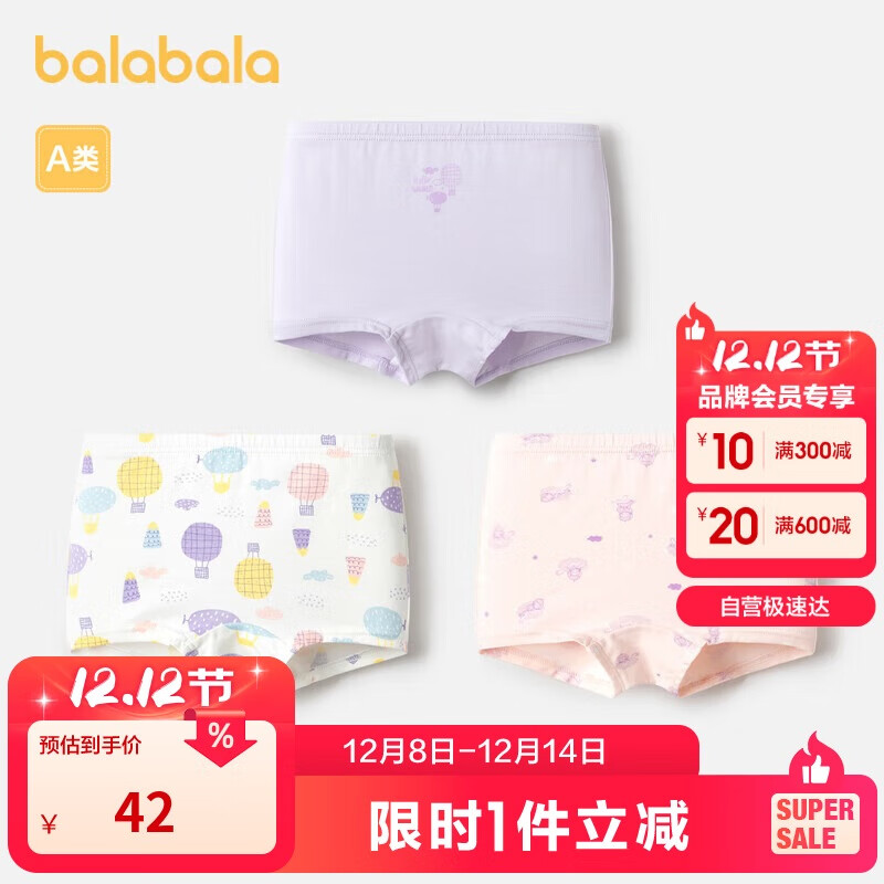 巴拉巴拉女童内裤棉平角春季新款儿童四角短裤不夹PP三条装208924170020