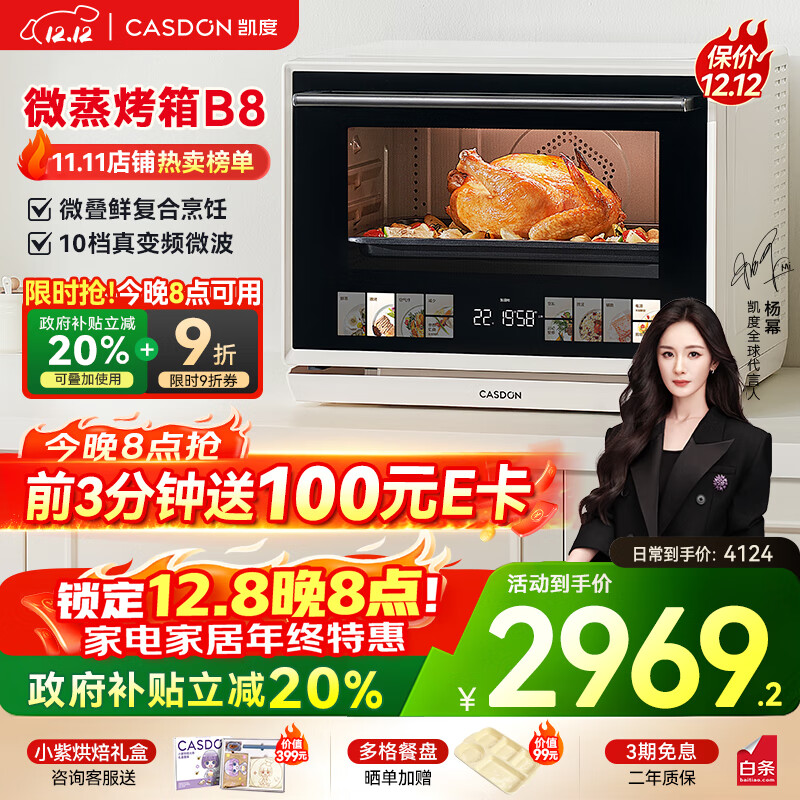 ȣCASDON΢¯һ΢΢ըһ32LմĤڵ  B8 2720.82Ԫ