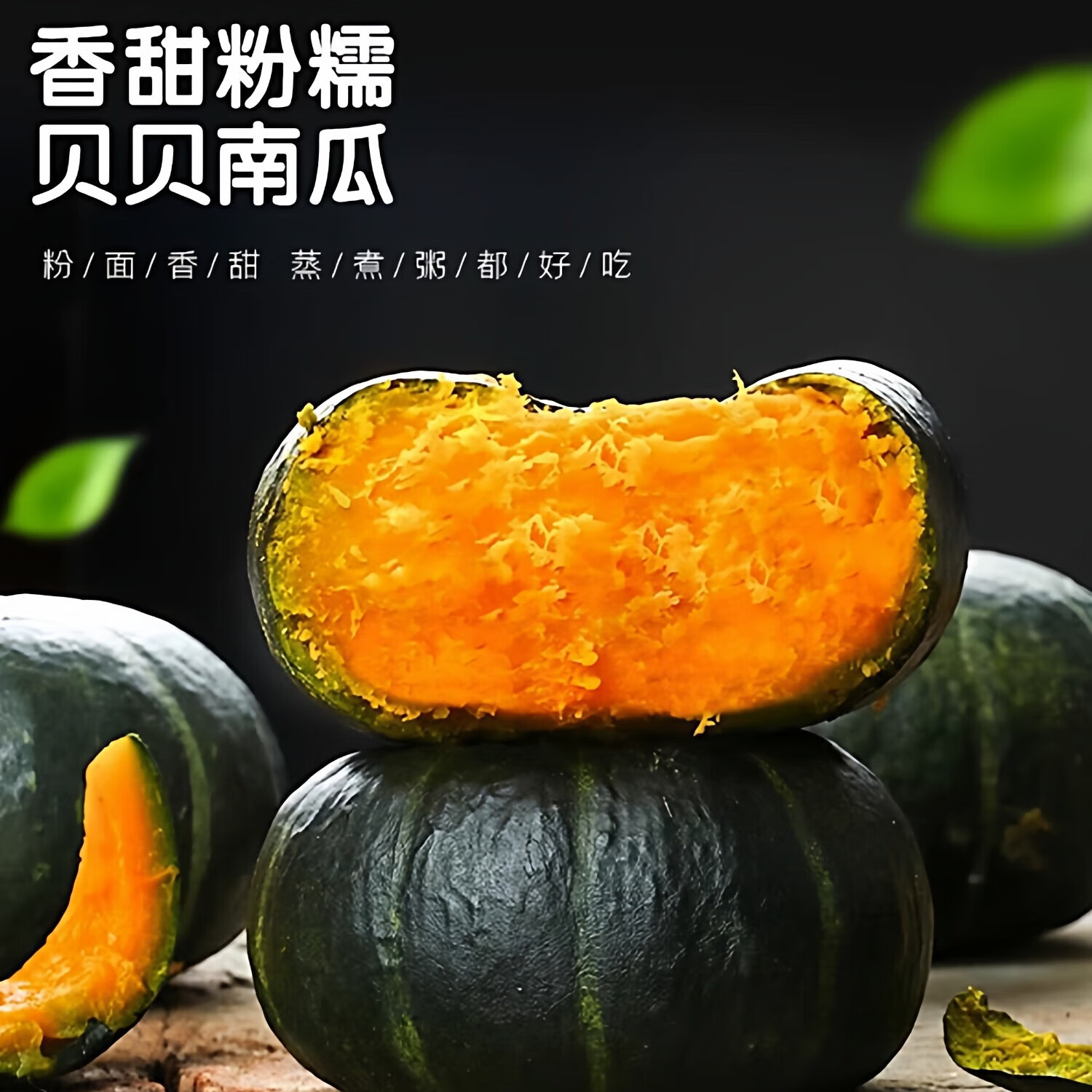 【超市品质】正宗贝贝南瓜宝宝辅食新鲜蔬菜生鲜 贝贝南瓜 贝贝南瓜带箱3斤*1箱 3斤