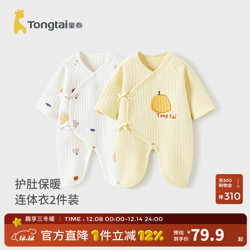 童泰（TONGTAI）婴儿连体衣秋冬季纯棉保暖新生儿衣服初生宝宝蝴蝶哈衣爬服 黄色 59cm