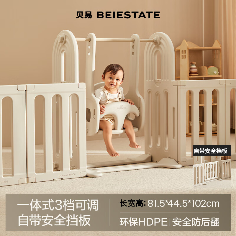 贝易彩虹围栏地上爬爬垫婴儿客厅围栏小房子儿童护栏帐篷屋游乐园 彩虹秋千-固定在围栏上使用