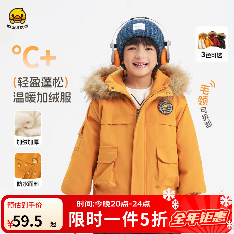 WALNUT DUCK【加绒加厚】小黄鸭童装儿童棉服冬季男童女童工装棉服保暖棉衣 橘黄 120