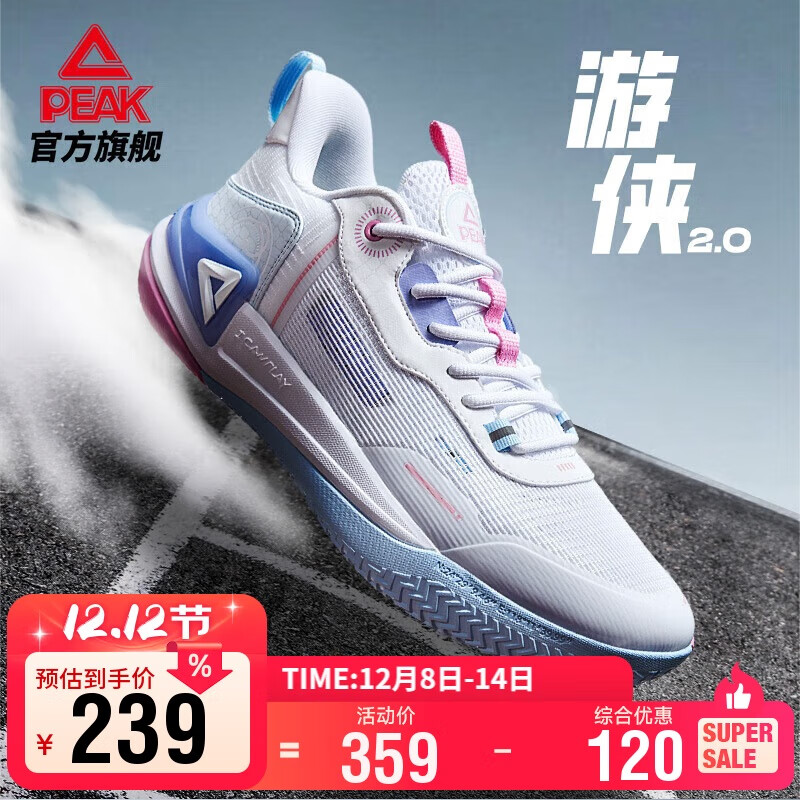 匹克态极游侠2.0篮球鞋男鞋舒适减震实战比赛球鞋运动鞋子男DA410027